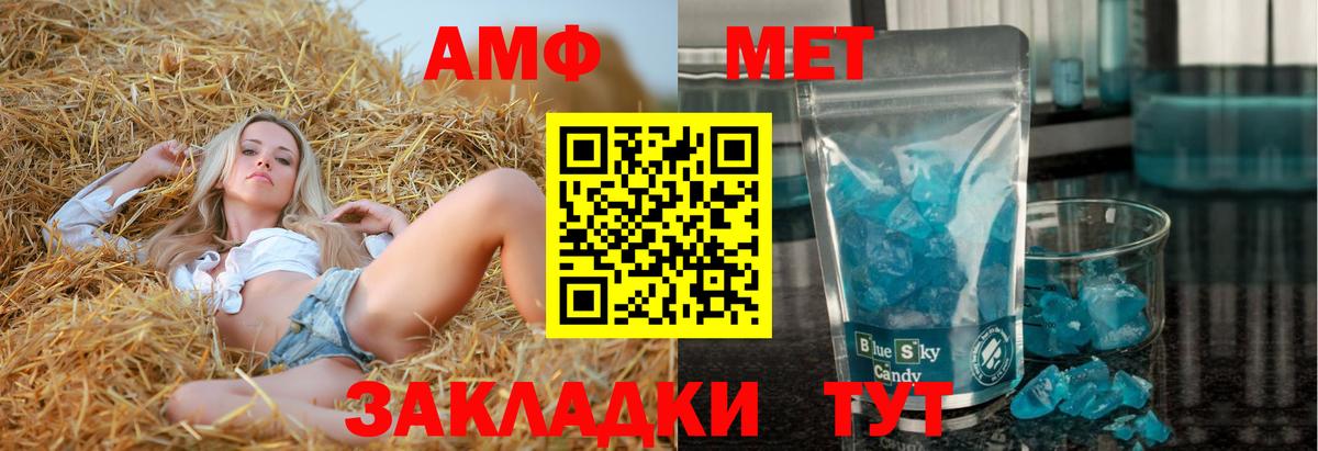 Amphetamine  АМФЕТАМИН Premium  Вход с VPN  Абакан 