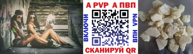 сайты даркнета наркотические препараты  Абакан  А ПВП мука  наркотики 
