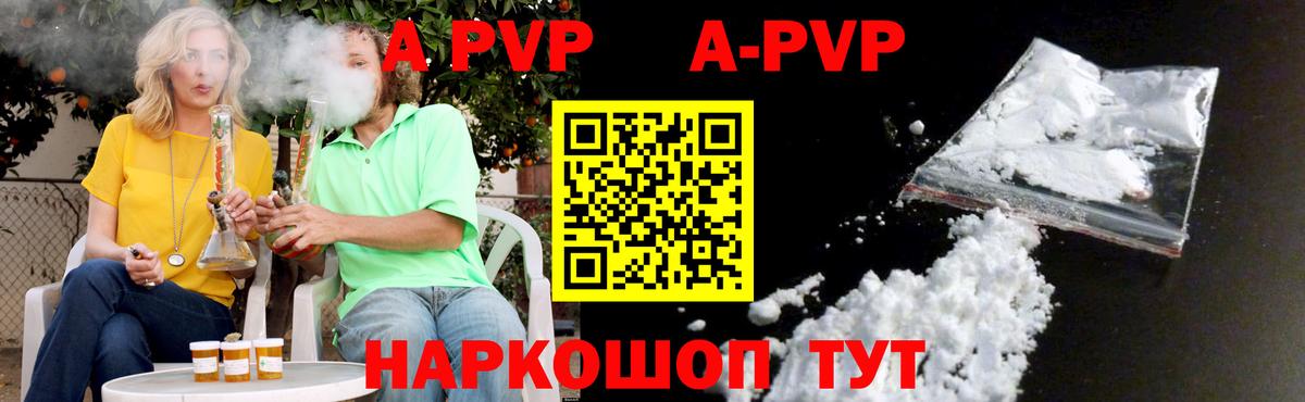 APVP VHQ  где найти   Абакан  Альфа ПВП  Вход с VPN  Alpha-PVP СК КРИС 