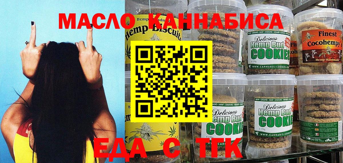 Абакан  Cannafood марихуана  Вход с VPN 