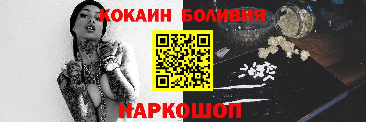 Кокаин VHQ Абакан