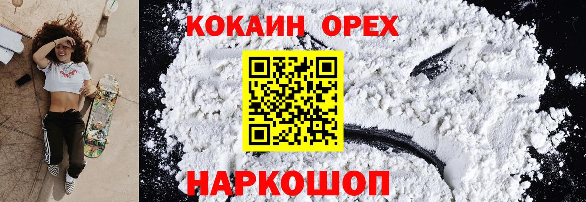 COCAIN 99%  Вход с VPN  Кокаин 98%  Абакан 