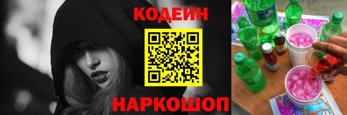 Абакан  Кодеиновый сироп Lean напиток Lean (лин)  Вход с VPN  Кодеиновый сироп Lean напиток Lean (лин) 