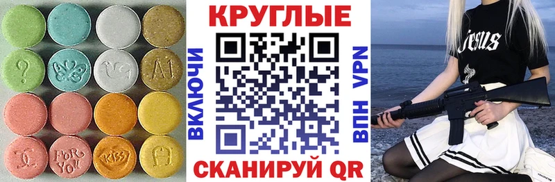 маркетплейс формула  как найти   Абакан  ЭКСТАЗИ 250 мг 