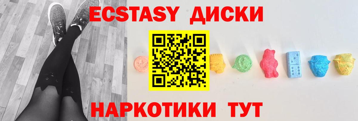Абакан  купить   Вход с VPN  Ecstasy Дубай  Экстази 280 MDMA 