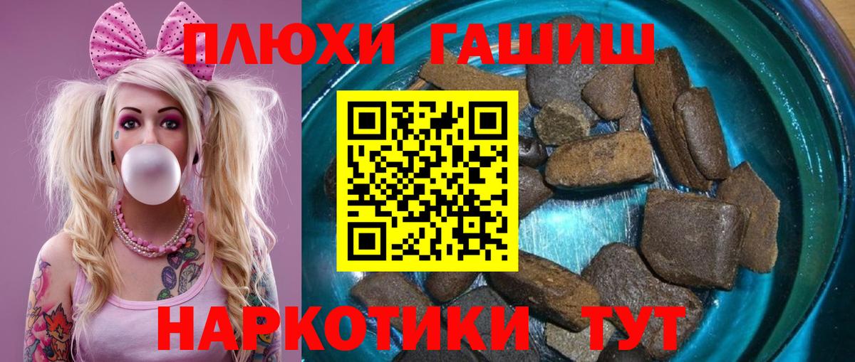 ГАШИШ ice o lator  купить наркоту  Абакан  Вход с VPN  Гашиш Premium 