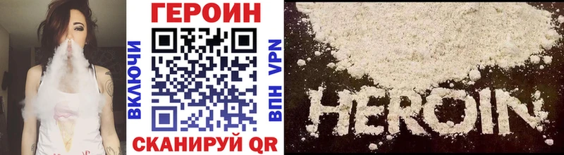 ГЕРОИН Heroin  ОМГ ОМГ онион  Абакан 