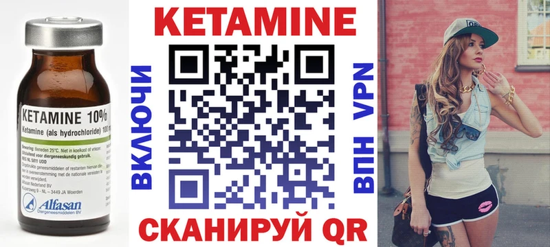 Кетамин VHQ Абакан
