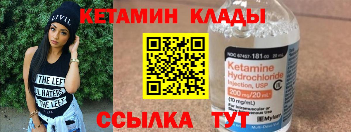 Кетамин ketamine Абакан