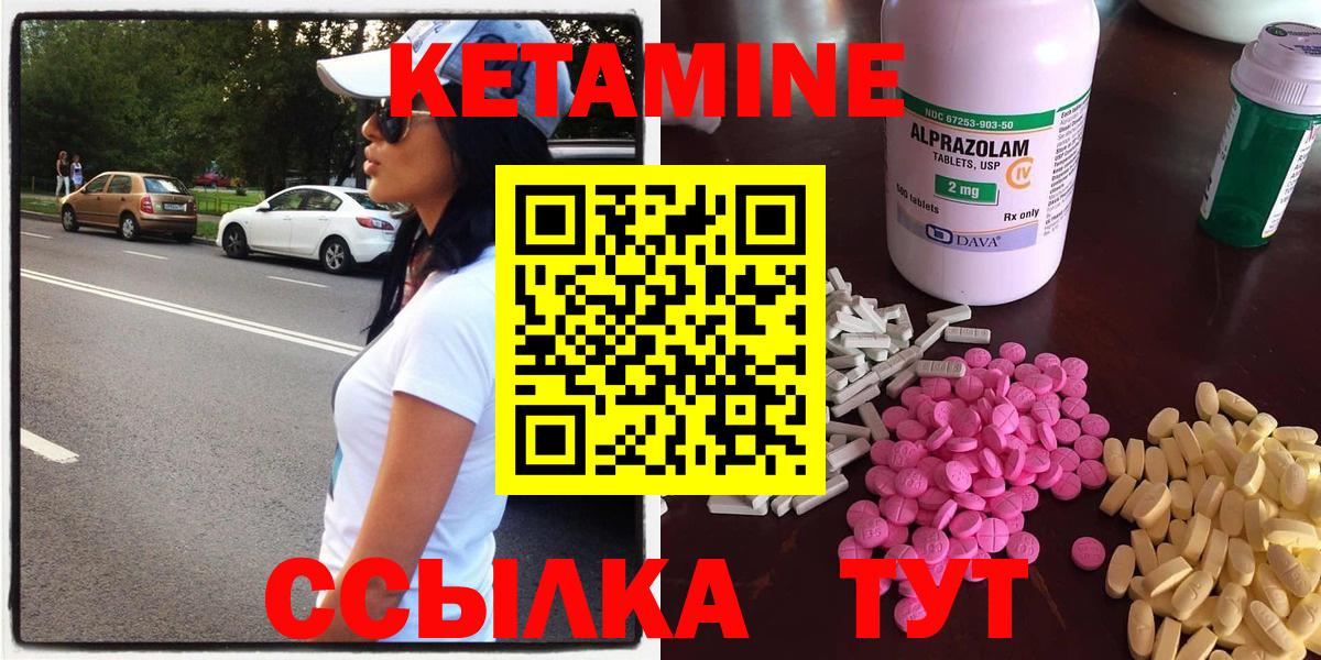 Абакан  КЕТАМИН VHQ  Вход с VPN  Кетамин VHQ 