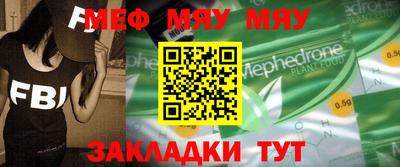 мефедрон мука Аргун