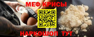 мефедрон мука Аргун