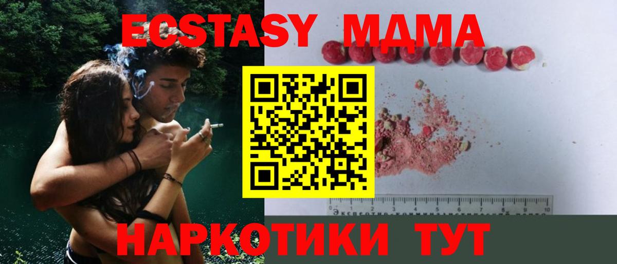 MDMA crystal  MDMA Molly  Вход с VPN  Абакан 