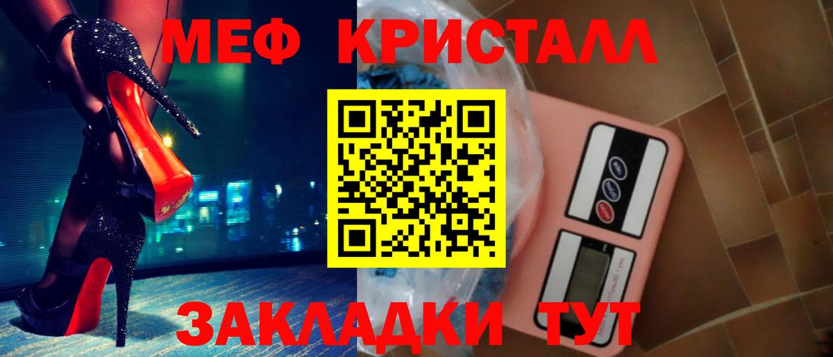 Меф mephedrone  МЕФ  Меф 4 MMC  Абакан  Вход с VPN 