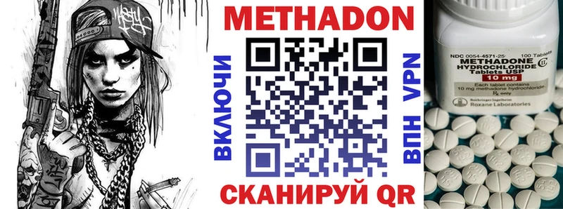 МЕТАДОН мёд  Абакан 