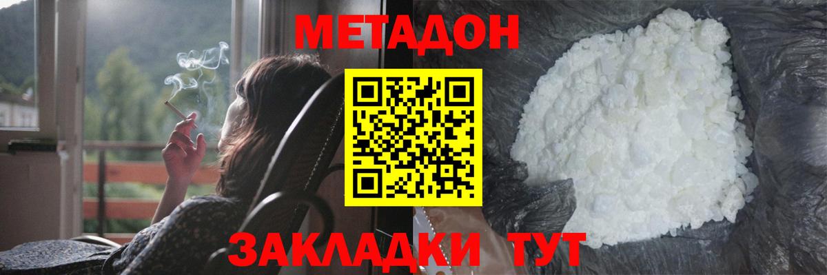 Абакан  гидра как войти  Вход с VPN  Метадон methadone 