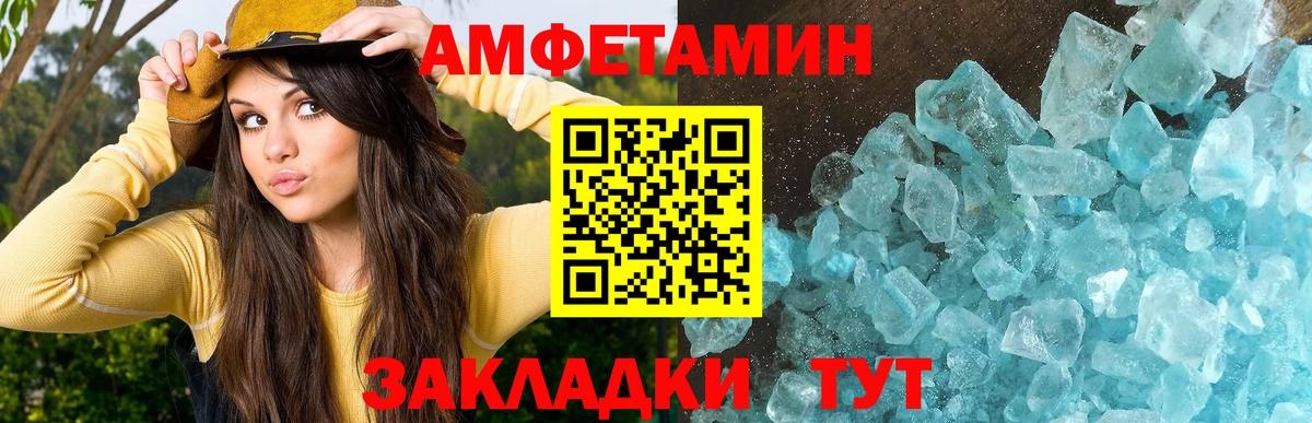 Первитин пудра Абакан