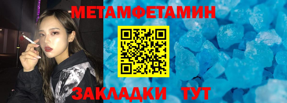 Первитин Methamphetamine  Вход с VPN  Абакан 