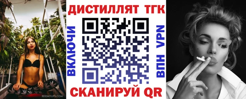 Дистиллят ТГК Wax  MEGA зеркало  Абакан  магазин  наркотиков 