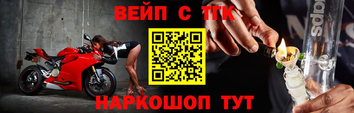 ТГК концентрат Абакан